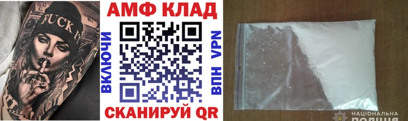 АМФ VHQ  даркнет сайт  гидра зеркало  Павловская 