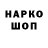 Кодеиновый сироп Lean Purple Drank val lium