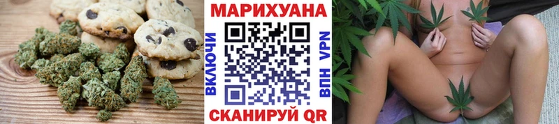 Печенье с ТГК марихуана  Павловская 