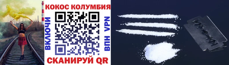 Кокаин VHQ  купить закладку  Павловская 