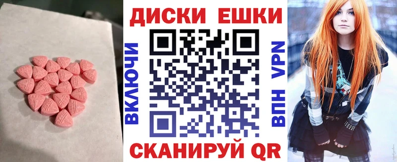 Экстази 250 мг  Павловская 