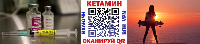 КЕТАМИН ketamine ОМГ ОМГ онион Павловская где купить наркоту