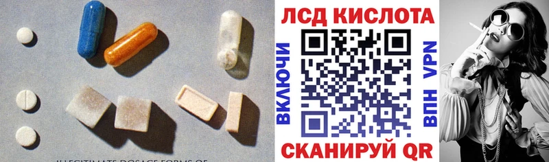 Лсд 25 экстази кислота  mega маркетплейс  Павловская 