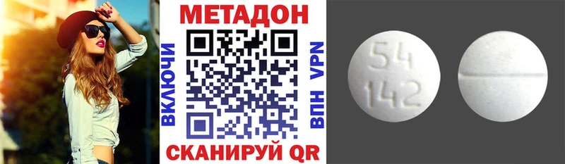 Метадон кристалл  Павловская 